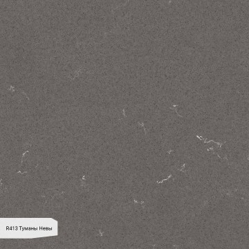 Кварцевый агломерат Аварус R413