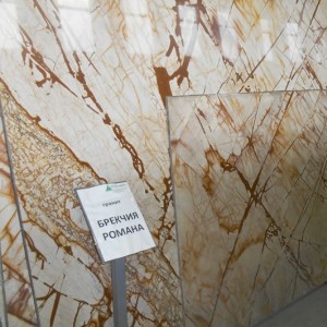 Брекчия Романа