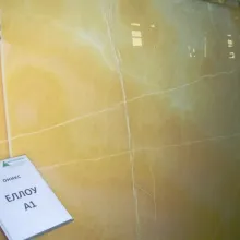 Еллоу А1