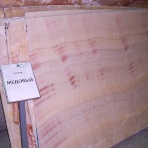 Медовый