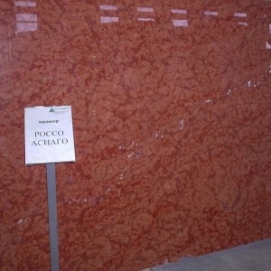 Россо Асиаго