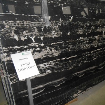 Грей Порторо