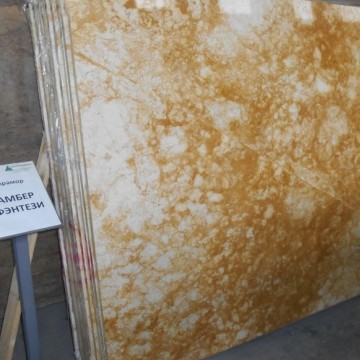 Амбер Фэнтези