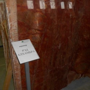 Рэд Алхамбра