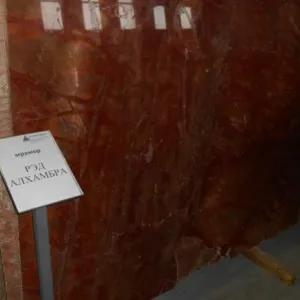 Рэд Алхамбра