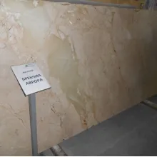 Брекчия Аврора