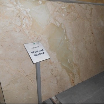 Брекчия Аврора