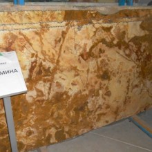 Люмина