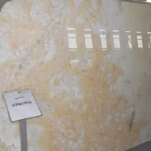 Айвори