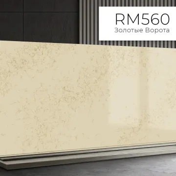 RM560 Золотые Ворота Матовый