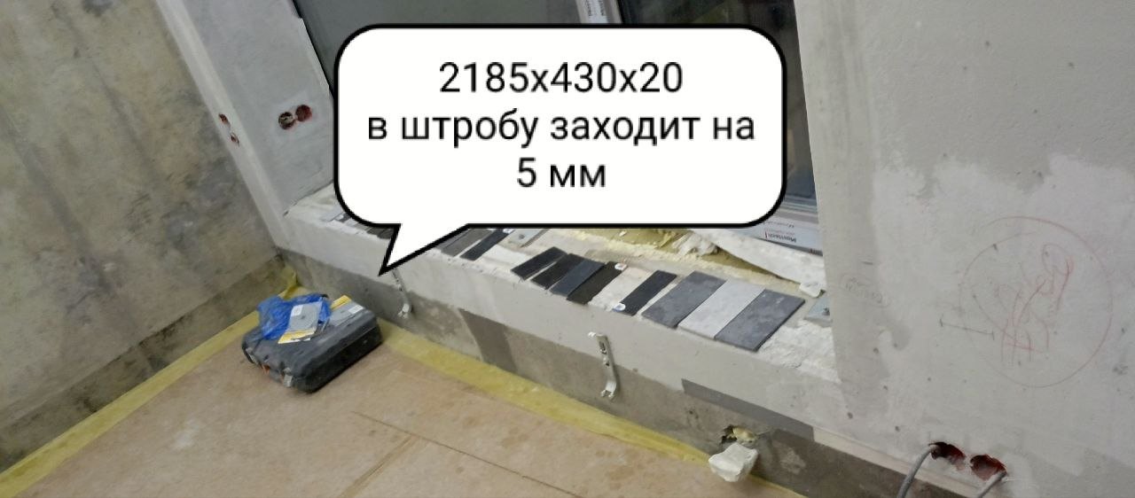 Замер под подоконник из кварца Samsung Radianz Ural Gray: образцы камня на основании — квартира в Рязанском районе Москвы