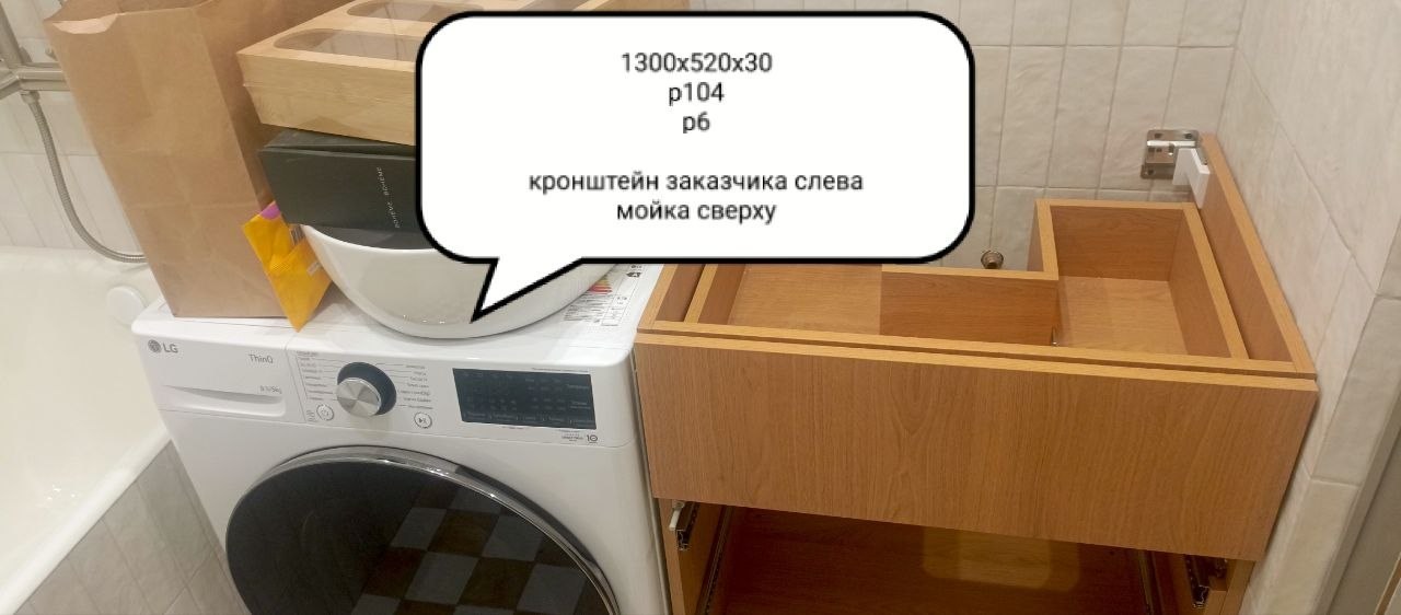 Замер столешницы над стиральной машиной Замер под столешницу из акрила Grandex P104 над стиральной машиной и тумбой в ванной — Покровское-Стрешнево, Москва