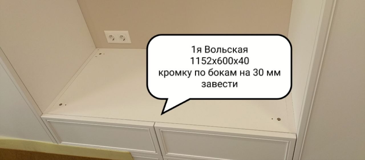 Замер ниши в гардеробной под столешницу из акрилового камня Staron SD001 — Люберцы