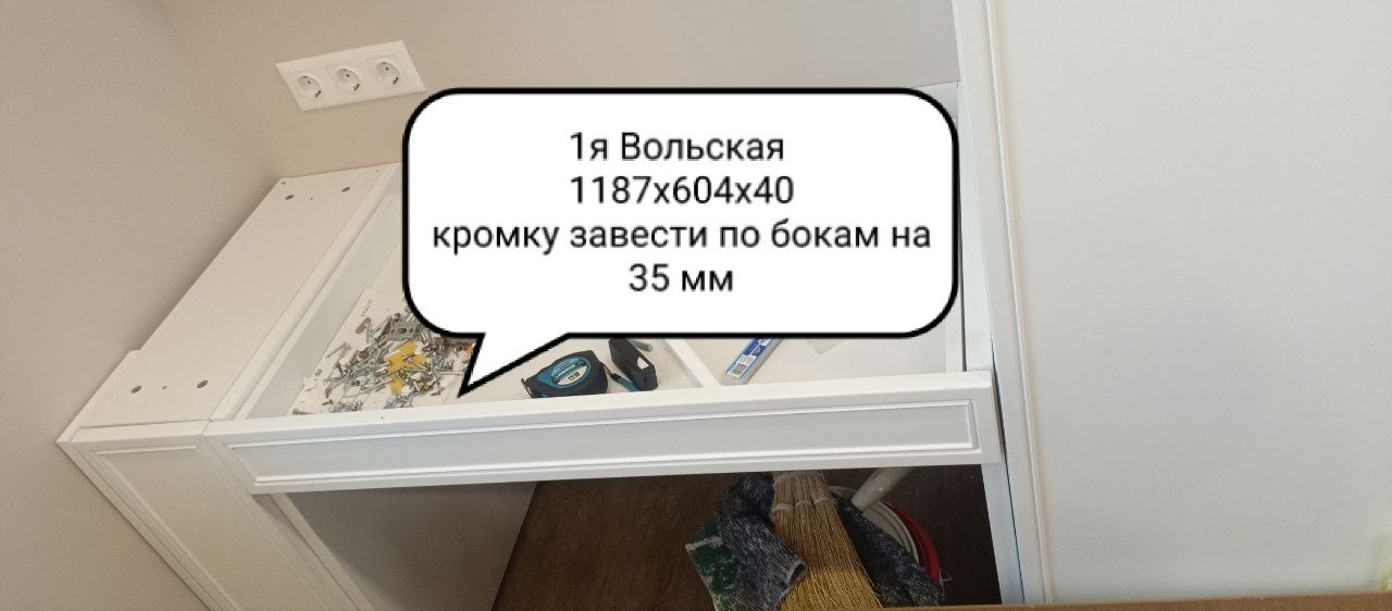 Замер второй столешницы в гардеробную из акрила Staron SD001 — Люберцы